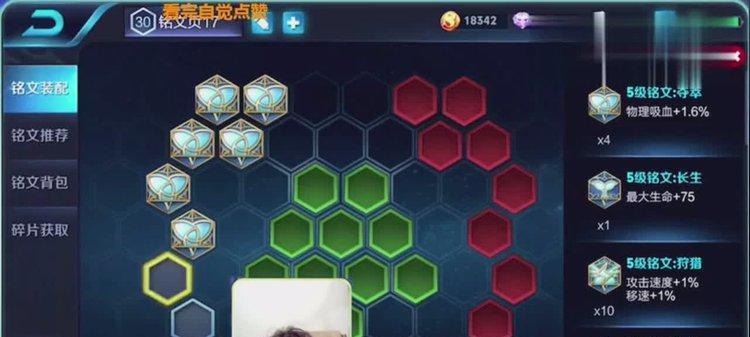 张大仙铭文出装攻略大全（火爆流派应对一切战局）