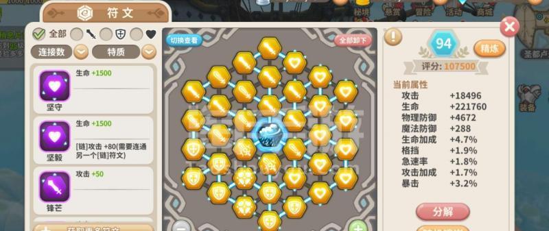 佛系微氪安卓手游攻略大揭秘（玩转佛系微氪手游，轻松愉悦游戏人生）