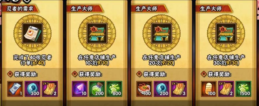 火影忍者手游神器雕文攻略（雕文属性解析、选择和搭配推荐，助你成为最强忍者！）