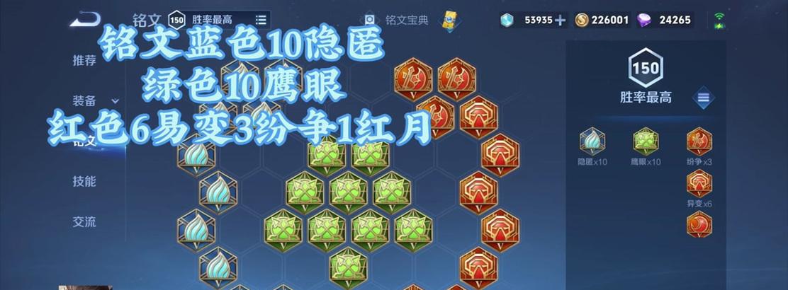 《全面解析新版宫本玩法及出装攻略》（掌握新版宫本的玩法技巧，打造最强战力）