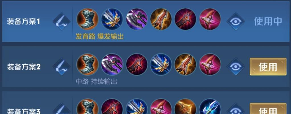 百里守约后期出装攻略（从装备选择到战术运用，打造最强百里守约）