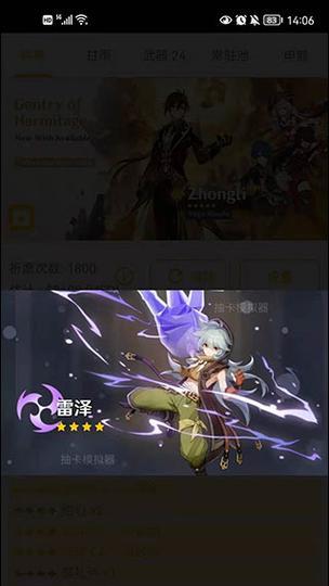 原神模拟器玩米服攻略（如何在电脑上畅玩米游社区的原神游戏）