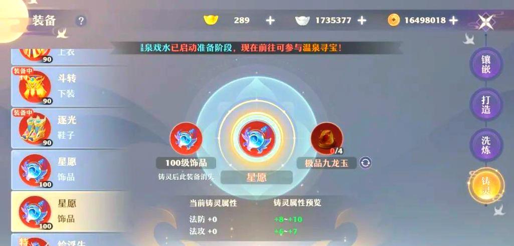 诛仙游戏中普通装备的升级攻略（轻松提升实力，玩转装备升级！）