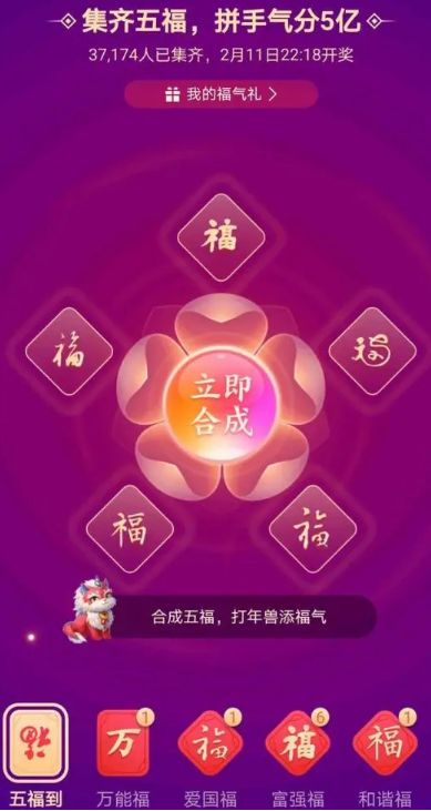 2021支付宝扫福app有哪些 2021支付宝扫福原图APP是哪些 2021支付宝扫福app有哪些 2021支付宝扫福原图APP是哪些