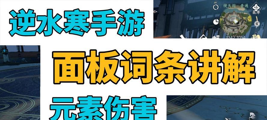 掌握元素之力（以元素为切入点，解析游戏胜利的关键因素）