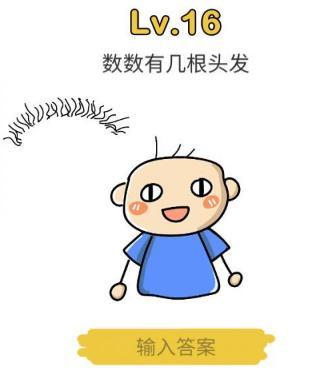 《脑洞大师》第52关过关攻略（用“悬念”带你解开第52关的谜题）