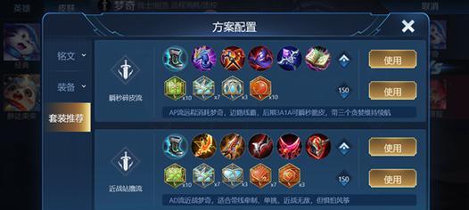 王者荣耀教学英雄出装攻略（掌握英雄出装技巧，提升游戏实力）