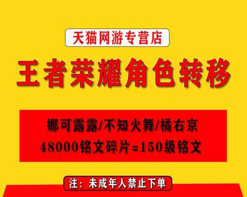 王者荣耀跨系统角色转移功能即将上线（让你的游戏之路更畅通无阻）