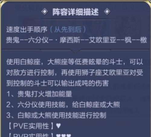 超软萌出装铭文攻略（铭文加成技巧和出装选择，助你成为超萌的游戏高手）