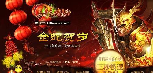 拜年攻略游戏（用智慧与勇气，找到舅舅的拜年之旅）