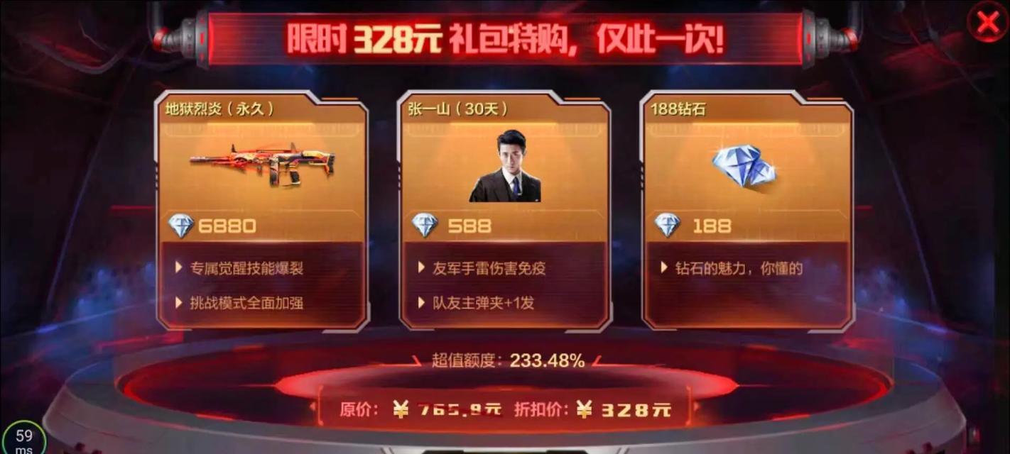 90版本龙之谷雷神装备大揭秘（一窥龙之谷90版本雷神装备的威力和秘密）