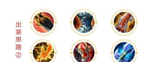 如何以孙悟空学法术出装攻略最新？（掌握孙悟空的法术战术，成为无敌大师！）