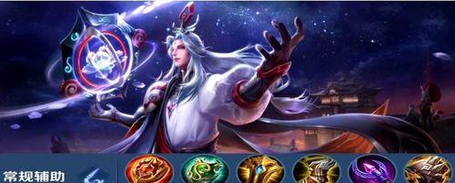 新版本辅助小明出装攻略（打造最强辅助，助你稳定胜利）