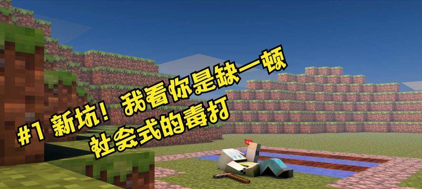 流浪村庄游戏攻略（探索流浪村庄的奇妙世界，挑战建设最美乡村！）