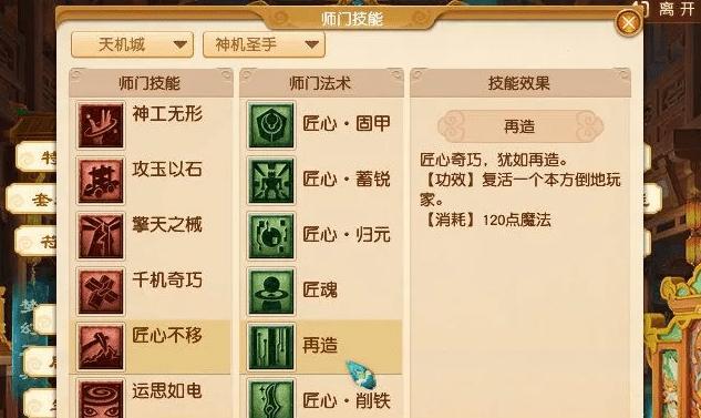 《天机城技能升级攻略大全》（全面解析天机城技能升级的关键方法和技巧）