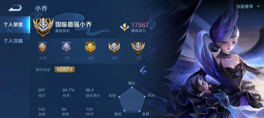 《以沦陷小乔出装攻略男主》（打造最强攻击装备，带你征服战场！）