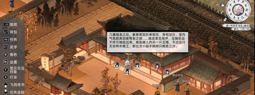 江湖悠悠秋卖货，施涉一路行（如何完成《江湖悠悠施涉秋卖货》任务？）