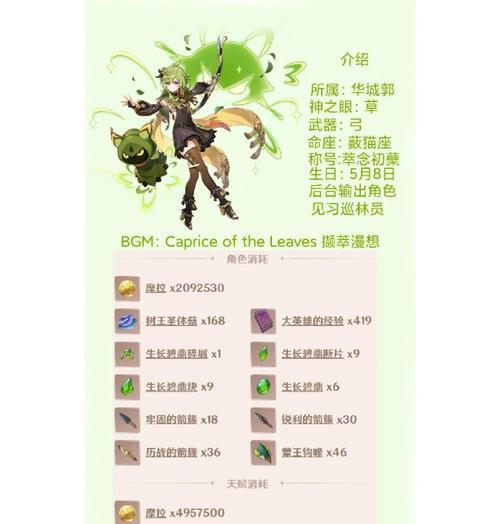 原神刻晴新人攻略（解锁刻晴的技能秘籍，体验原神世界的奇幻冒险之旅）