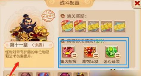 妙法慧心攻略12（解读妙法慧心攻略12中的关键法则，开启心灵奥秘的大门）