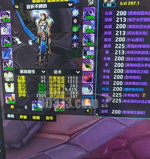 法师打巨魔出装顺序攻略（揭秘最佳法师出装顺序，让你在与巨魔的对决中脱颖而出！）