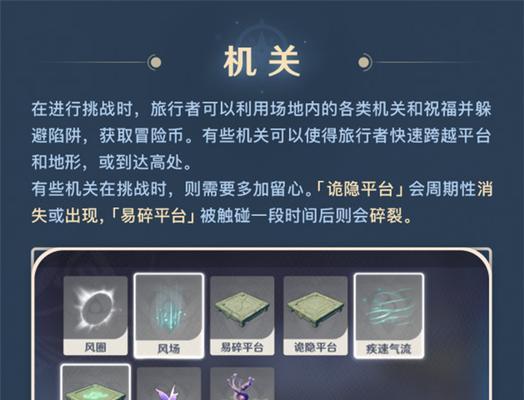 《原神》正机之神秘境隐藏成就攻略（秘籍揭秘，让你轻松完成隐藏成就）