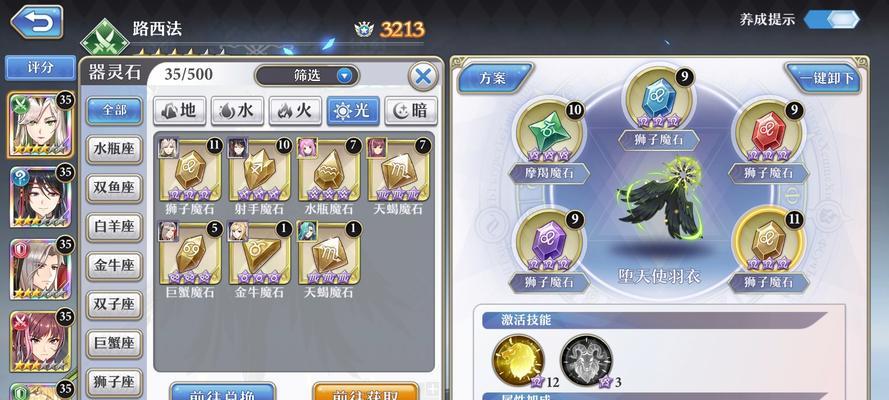 《启源女神》新手灵石搭配攻略（让你在游戏中更加游刃有余的关键技巧）