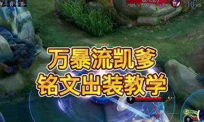 《影刃苍穹铠出装顺序攻略》（打造无敌战士，一步步决胜利局！）