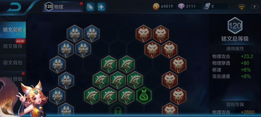 王者荣耀妲己出装铭文技巧攻略（解析妲己的出装铭文技巧，助你成为法师之王）