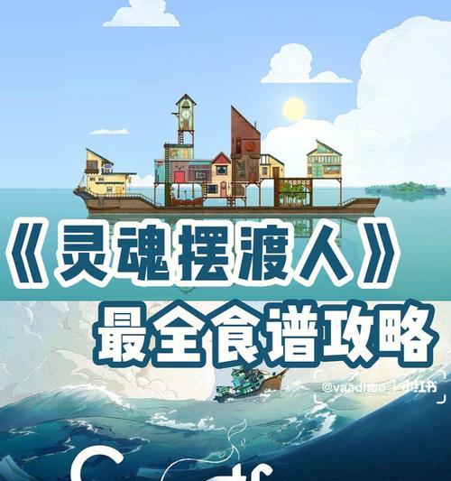 以灵魂能量攻略在哪进阶技能（提升内在能量，开启技能的大门）