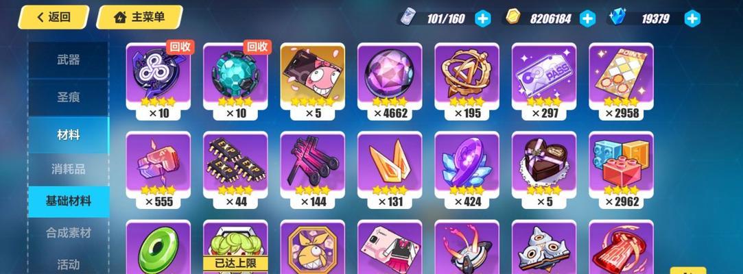 《樱火轮舞圣痕攻略》（精准分析圣痕搭配与技巧，助你在游戏中成为顶尖玩家）