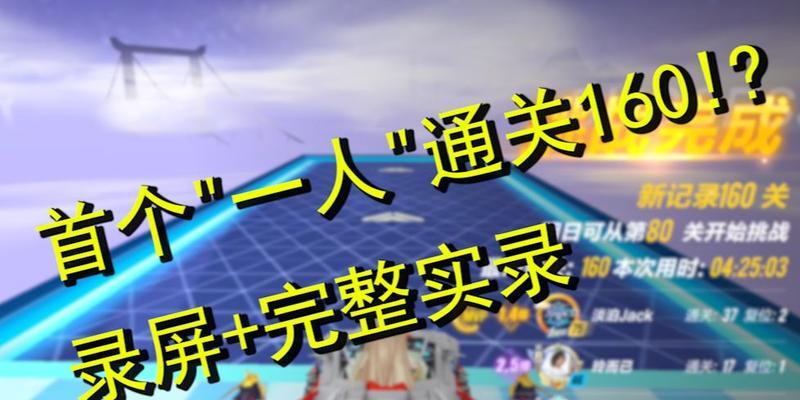 QQ飞车手游排位拉力赛攻略（掌握规则，冲刺巅峰！——以赛车的速度战胜对手）