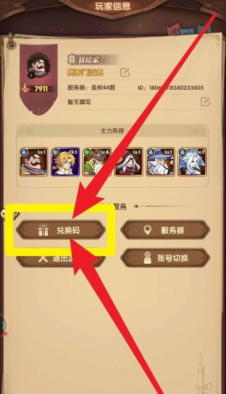 以圣树唤歌角色节奏榜排行一览（全面了解圣树唤歌的角色节奏排名榜单，提高游戏技巧！）