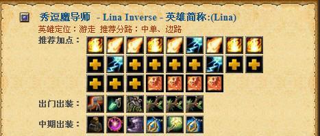 大哥双头龙出装攻略（灵活输出、坚韧无敌，一掷千金打造强势双头龙）