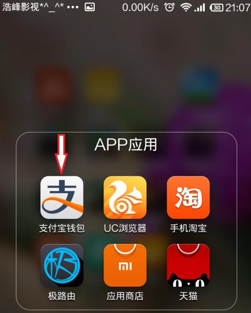 支付宝记账本怎么用 支付宝记账本使用方法