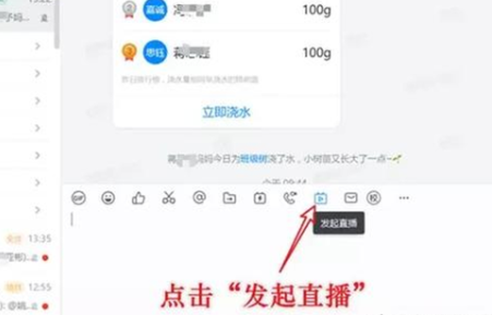 钉钉直播课堂怎么投屏 钉钉课堂怎么连麦