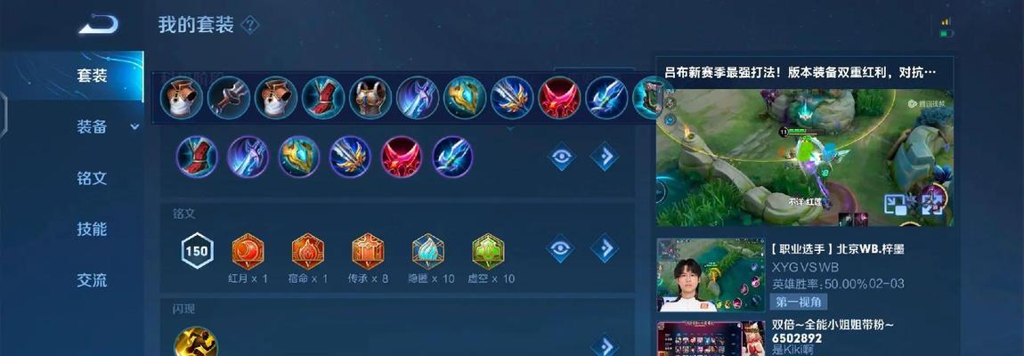 吕布战胜职业选手出装攻略（征服英雄联盟赛场的关键——吕布最强出装策略）