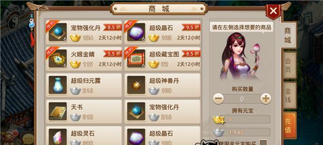 《问道手游精研技能技巧攻略》（掌握游戏技能，称霸问道世界）