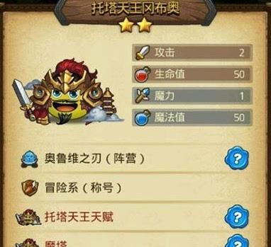 《不思议迷宫》魔法画师冈布奥技能天赋详解（从入门到精通，让你成为迷宫世界的魔法大师）