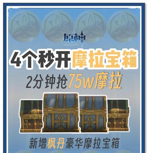 《原神虚拟宝箱收集攻略》（探索大陆，解锁宝藏，尽在你手中）