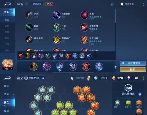 韩信的铭文与出装攻略（探索韩信铭文的奥秘，全面解析出装攻略助你称霸战场）