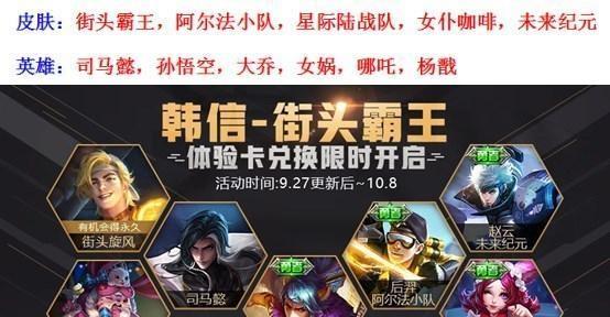 《王者荣耀》小兵互动加星卡攻略（掌握技巧，轻松获得加星卡）