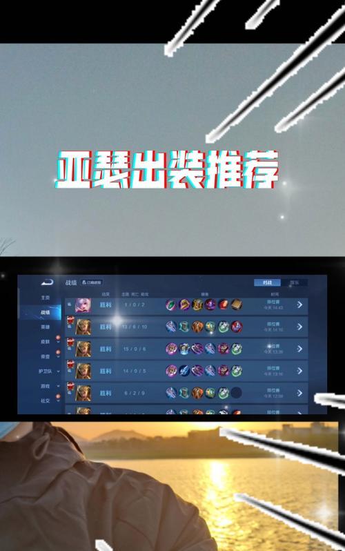 亚瑟前期出装攻略（战无不胜的亚瑟装备指南，让你成为最强王者！）