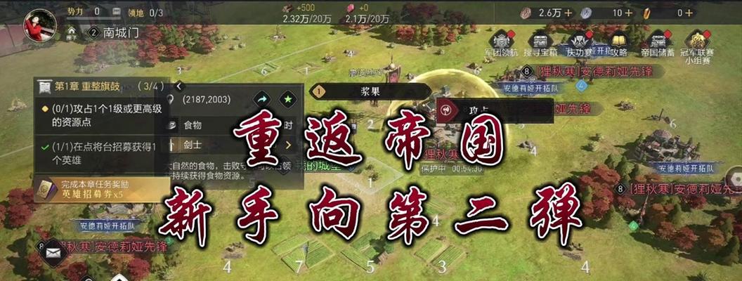 《重返帝国技能选择攻略大全》（解析重返帝国游戏中的技能选择和搭配，助您成为顶级玩家）