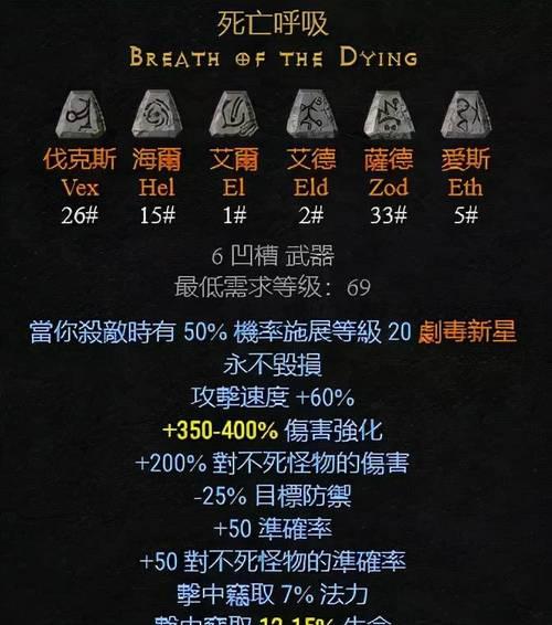 暗黑2弓箭出装顺序攻略（提高输出！掌握弓箭装备顺序攻略）