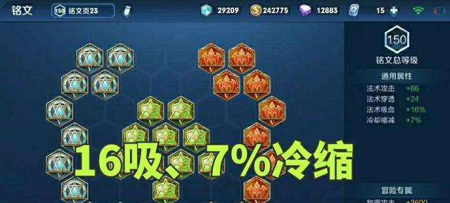 《貂蝉打排位攻略及出装指南》（用貂蝉征服排位赛，让敌方望尘莫及！）