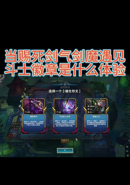 剑魔赐死剑气出装攻略（利剑斩妖！剑魔赐死剑气出装及技巧分享）