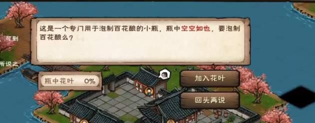 《烟雨江湖桃花招募攻略》（打造最强桃花势力，称霸江湖）