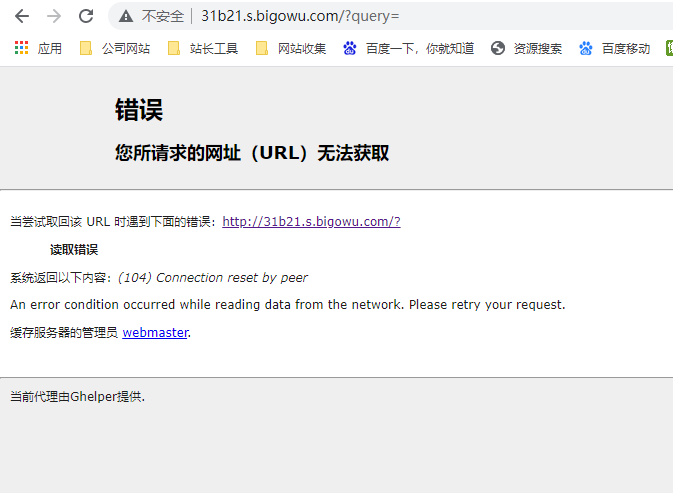 谷歌打开百度被自动强制劫持，跳转到 一个网址带参数的网站解决办法