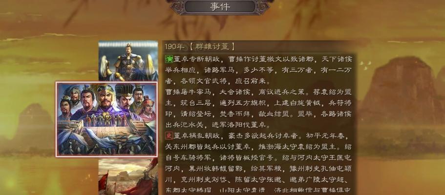 三国志攻略战法搭配技能（发挥关键技能，统一天下！）