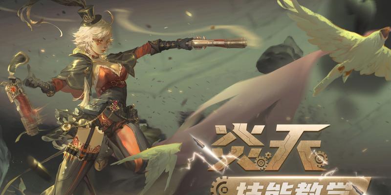 《天谕无双技能升星攻略》（技能升星，轻松战胜对手！）